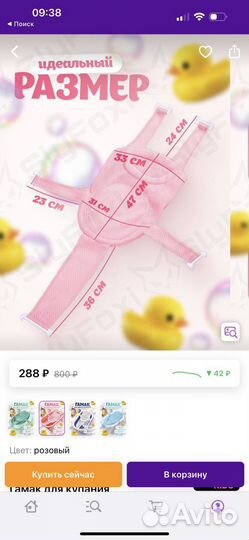 Гамак (новый) для купания новорожденного