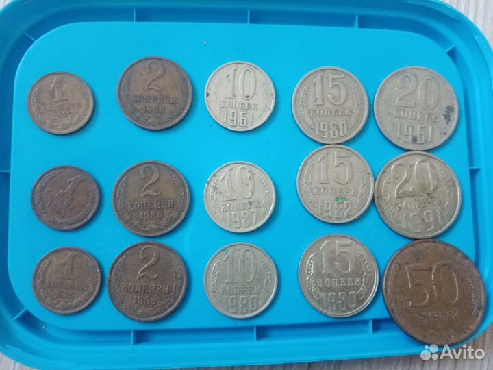 Монеты СССР 1961 - 1991