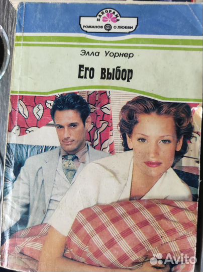 Книги любовные романы