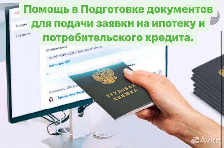 Справка 2-ндфл с подтверждением/консультация