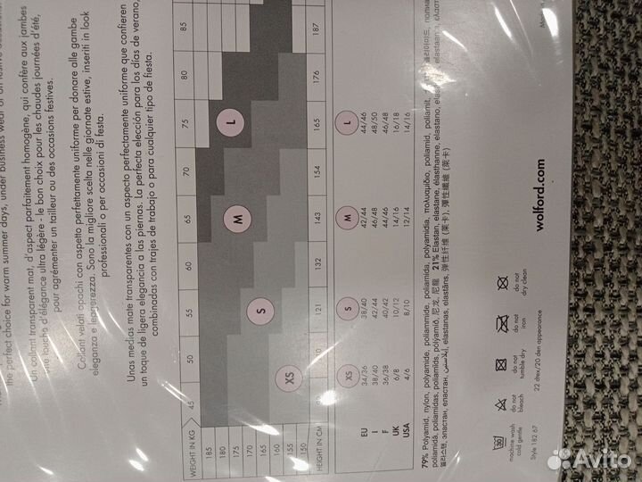 Колготки женские Wolford