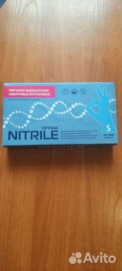 Перчатки нитриловые