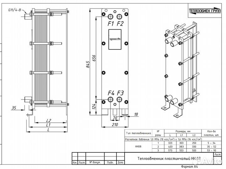 Теплообменник пластинчатый разборный нн08 на гвс