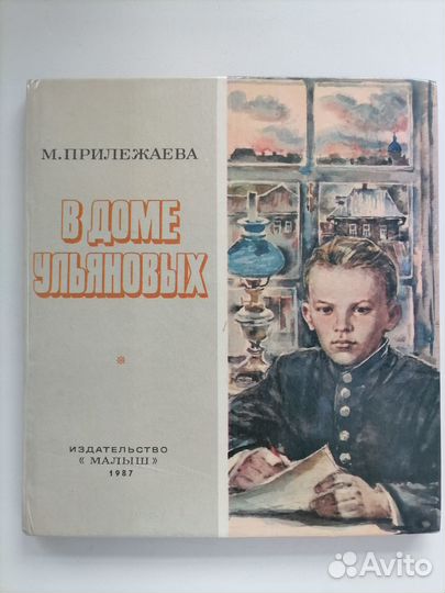 Библиотека В.И.Ленина