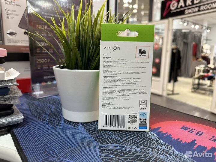 Батарея для роутера Beeline S23