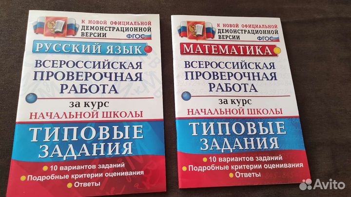 Подготовка к школе фгос, ВПР и др. Для 3, 4, 5 кл