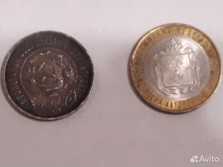 Монеты 3 5 50 копеек