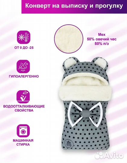 Конверт на выписку зимний