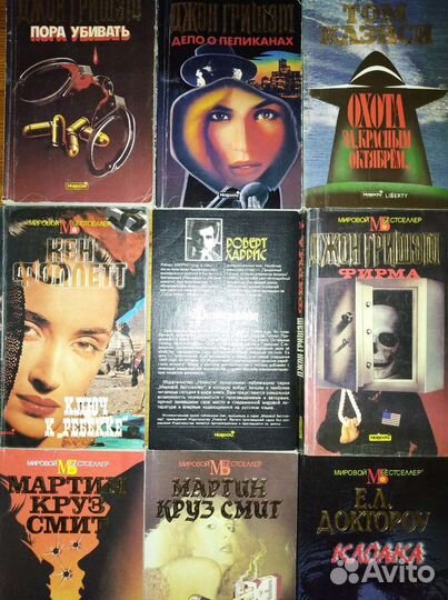 Книги Гришем Ле Карре Бакли Клэнси Эллрой и др