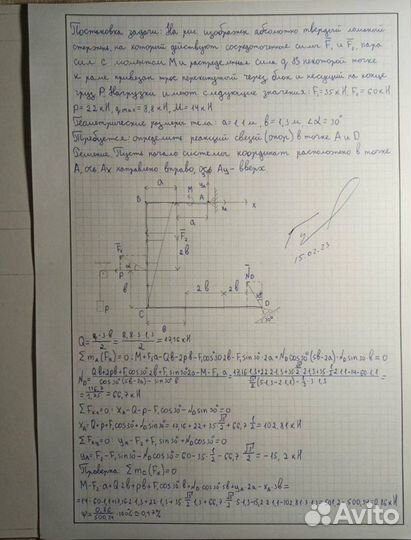 Решение задач по термеху и сопромату