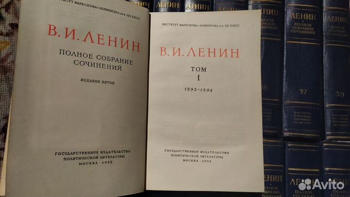 Ленин В.И. (Собрание сочинений)