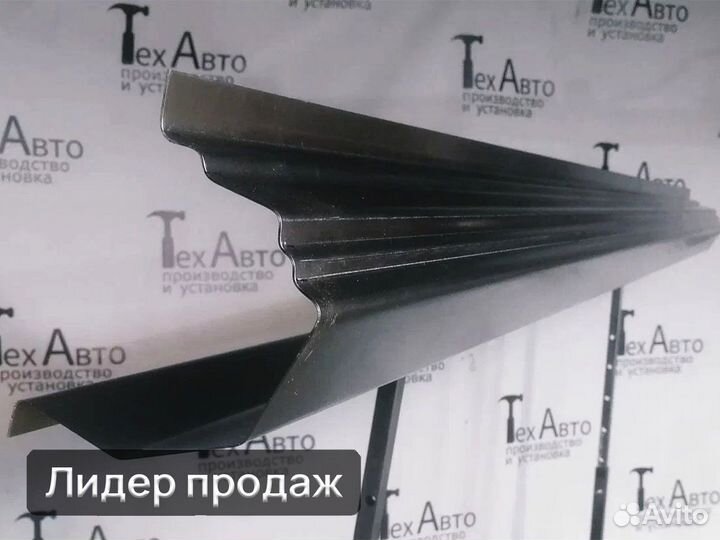 Порог ремонтный Daewoo Lanos полный профиль