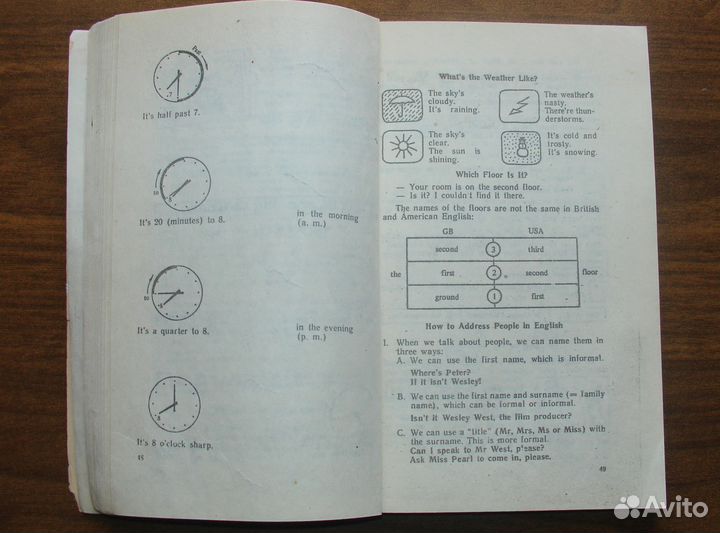 Английский язык. Интенсивный курс