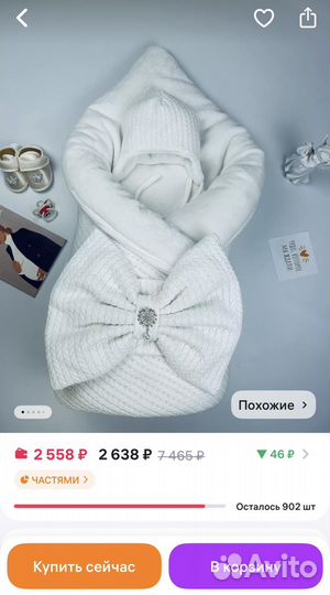 Конверт на выписку зимний