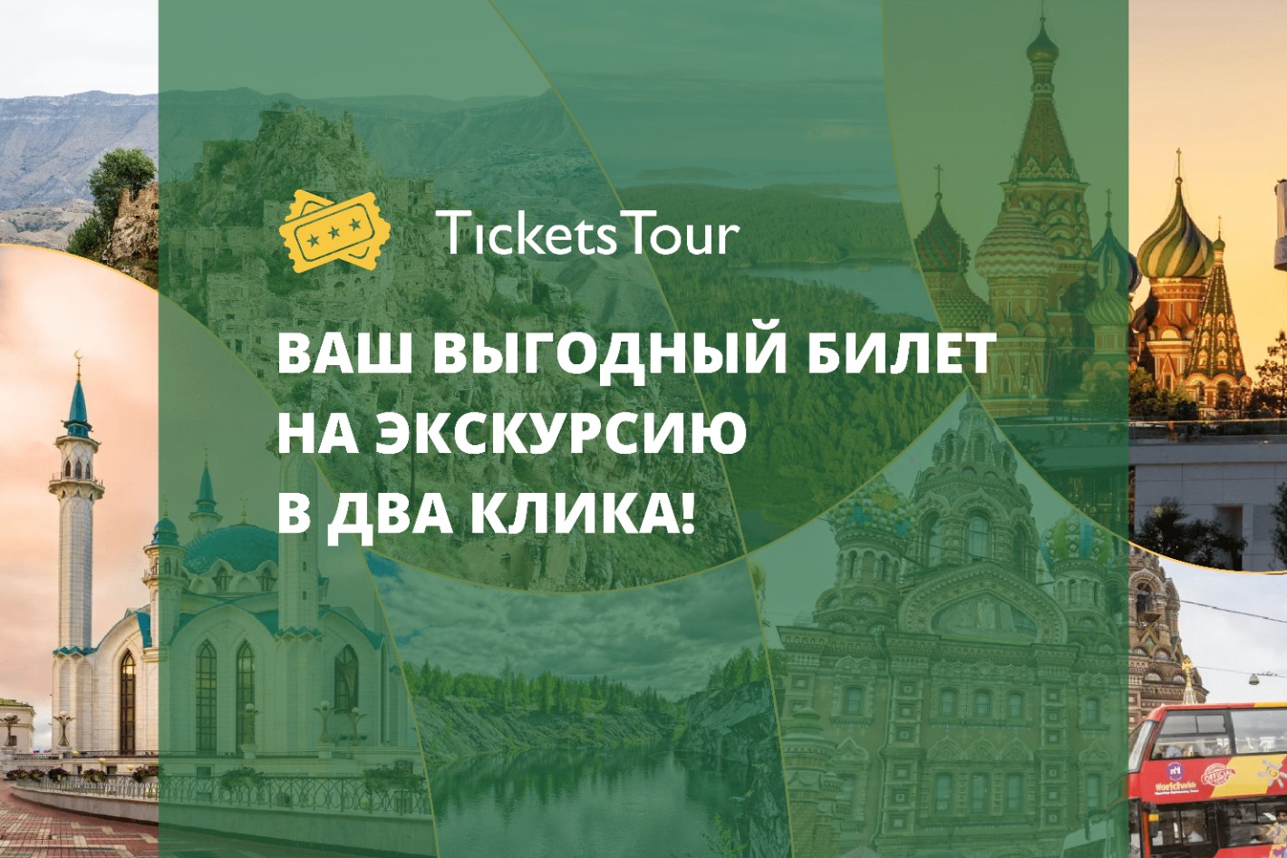 TicketsTour. Профиль пользователя на Авито