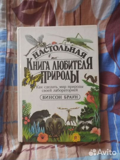 Книги о природе СССР
