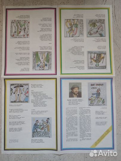 Стихи Олега Григорьева. Художник А. Флоренский