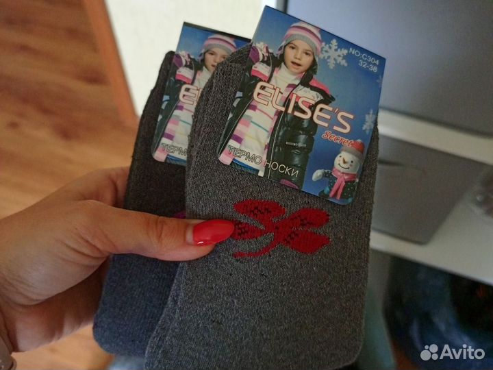 Носки мужские и женские