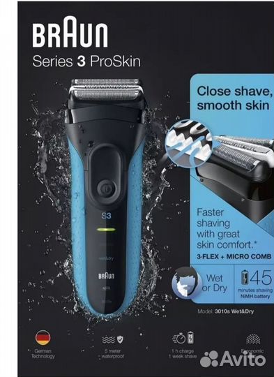 Бритва электрическая braun