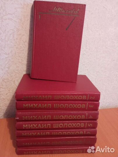М. А. Шолохов, собрание сочинений