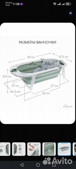 Ванночка для купания складная