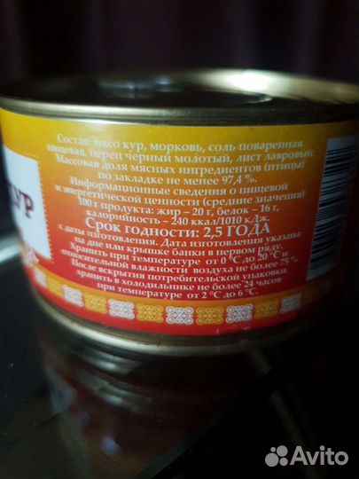 Мясо кур Халяль. Консервы