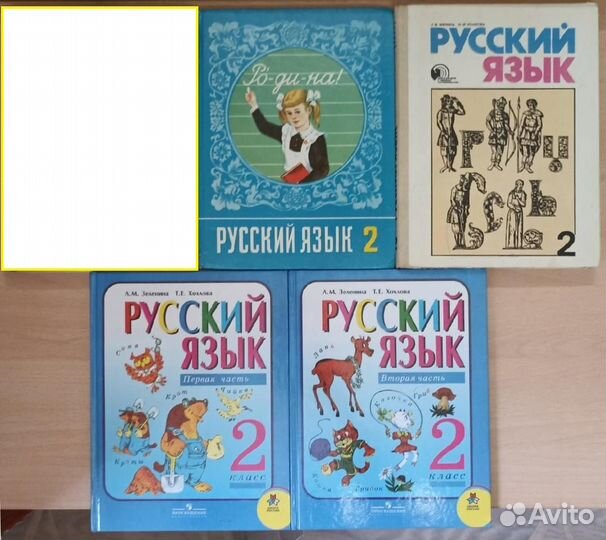 Учебники для начальной школы СССР и др