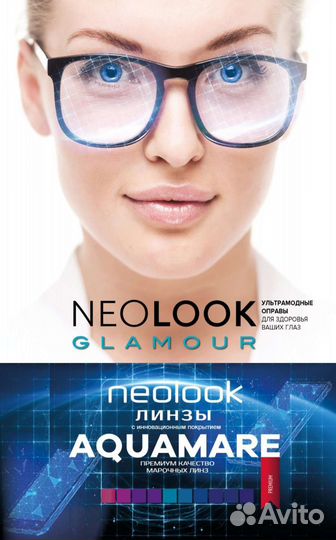 Создание очков (ремонт, сборка, восстановление)