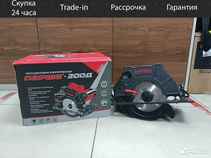 Дисковая пила Парма 200Д