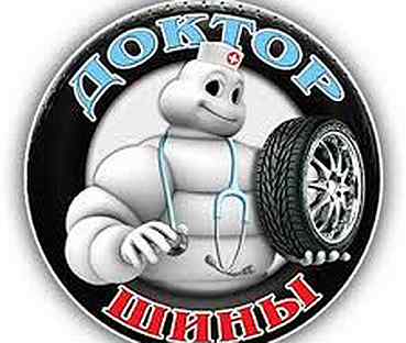 Доктор шин ростов на дону. Доктор шин ростов на дону. Доктор шин ростов на дону. Доктор шин ростов на дону. Шиномонтаж в ростове северный.
