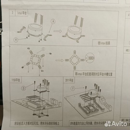 Водяное охлаждение для процессора
