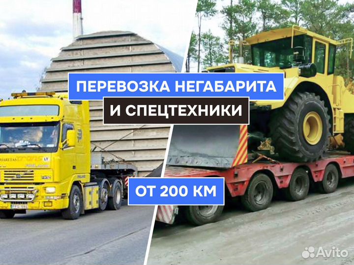 Грузоперевозки 10 тонн