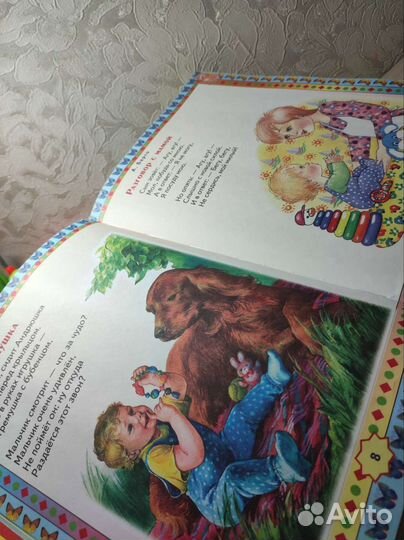 Сказки книга для детей