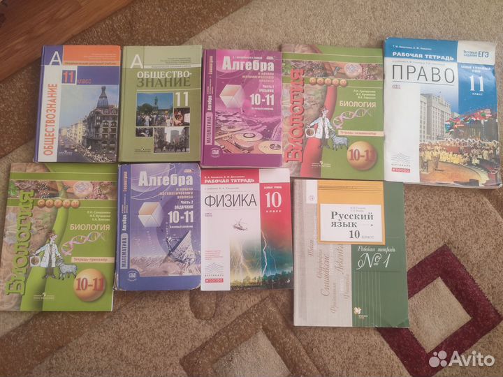 Учебники