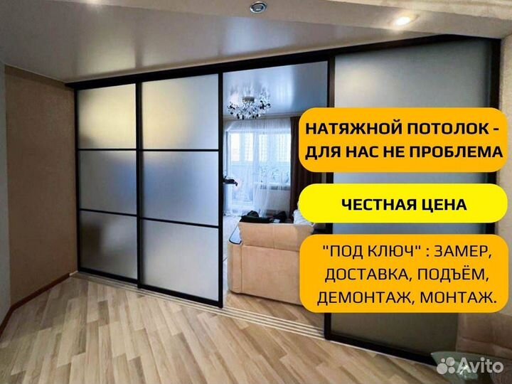 Перегородка для зонирования