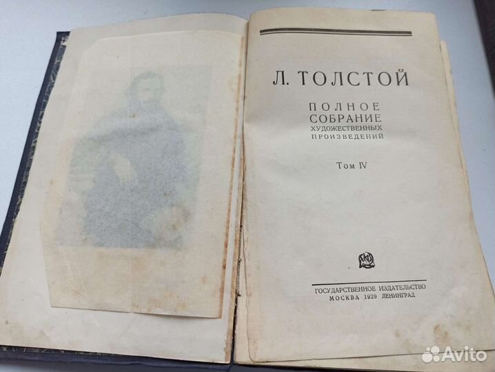 Собрание сочинений Л. Толстой. 1929.Неполное