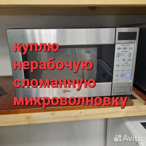 Микроволновка Микроволновки свч