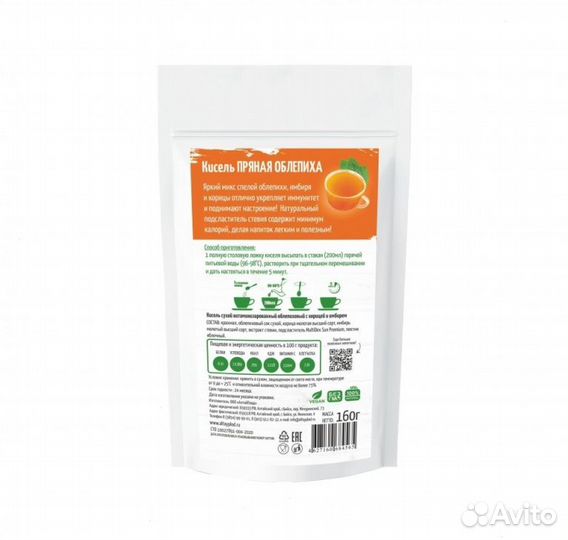 Кисель Без сахара Облепиха с имбирем и корицей