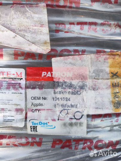 Трос ручного тормоза Ford Fusion