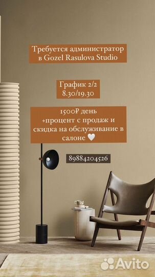 Требуется администратор