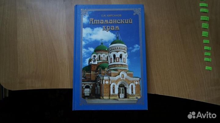Атаманский храм История Свято-Александро-Невской ц