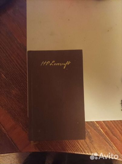 Лавкрафт малая библиотека шедевров