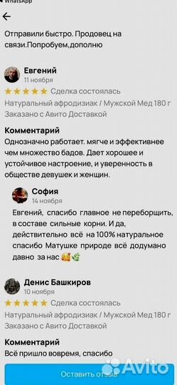 Мужской мёд от скуки