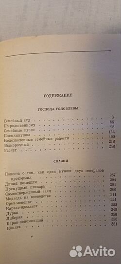 Книги школьная программа, внеклассное чтение