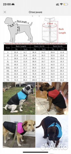 Куртка для собаки
