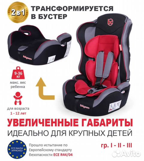 Новое автокресло 9мес-12 лет