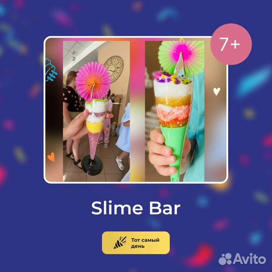 Детские праздники, аниматор