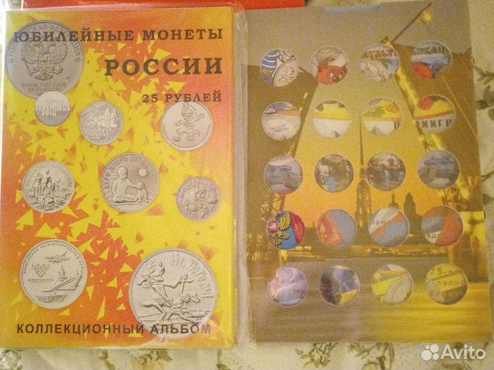 Альбом для монет