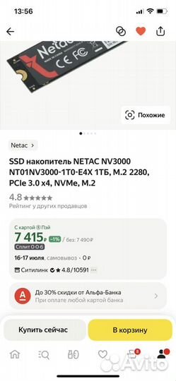 Ssd m2 nvme 1tb netac новый