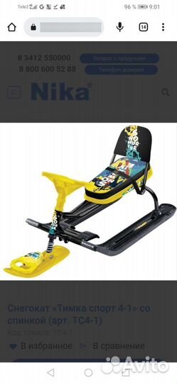 Детский снегокат